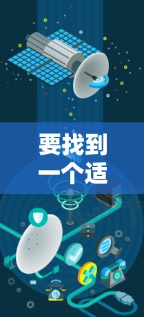 要找到一个适合你的翻墙软件，可以按照以下步骤进行