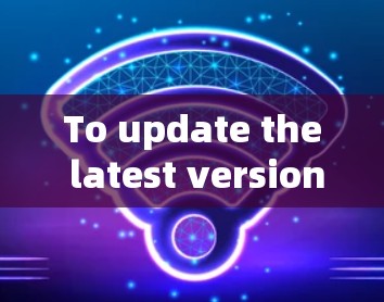 To update the latest version of the Trojan client,follow these organized steps: To update the latest version of the Trojan client,follow these organized steps: