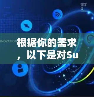 根据你的需求，以下是对Surfshark VPN的推荐