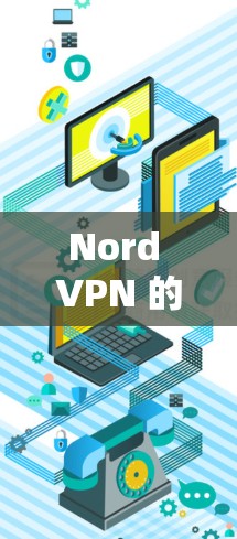 Nord VPN 的最新版本信息如下